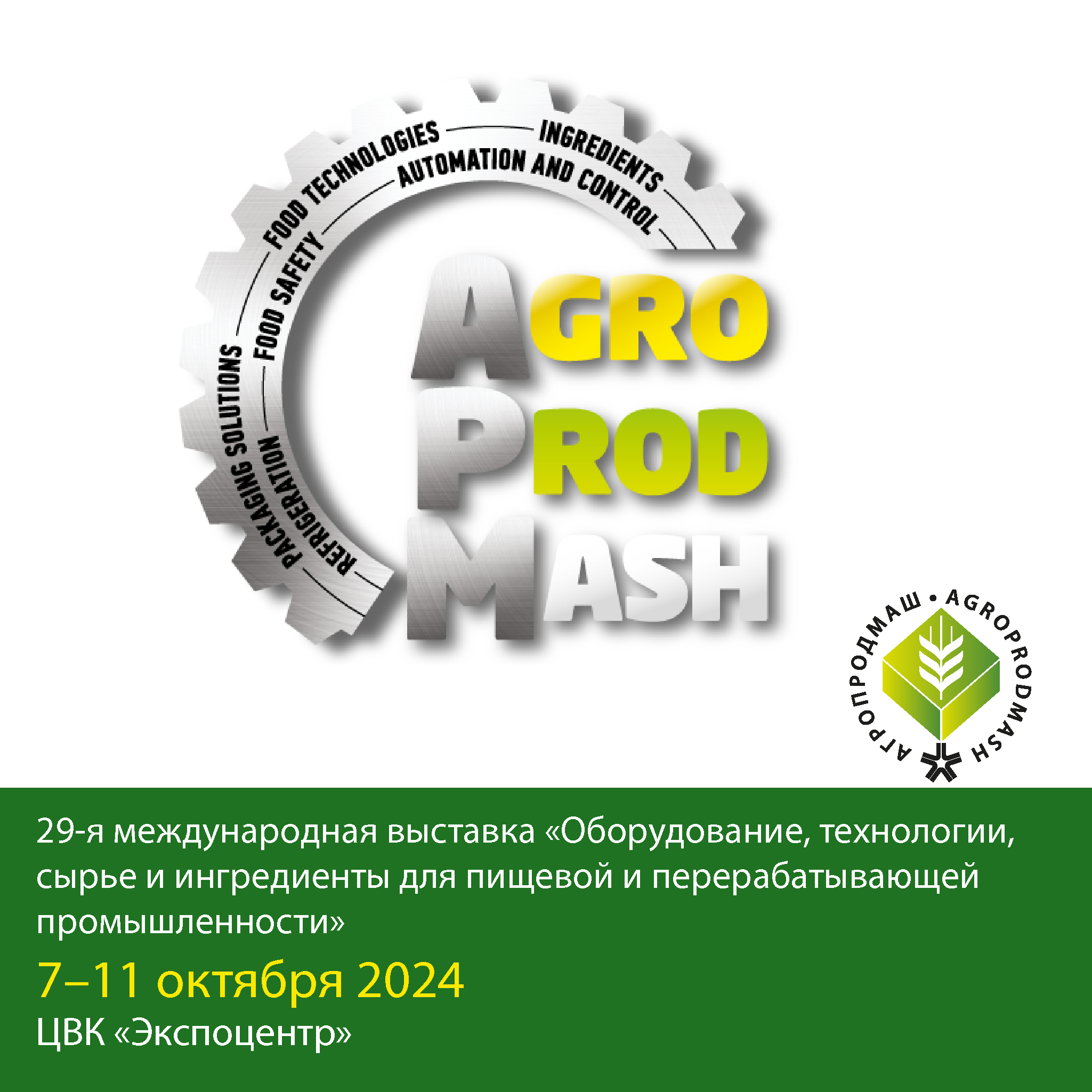 AGROPRODMASH_FIBOSA_24-02-01